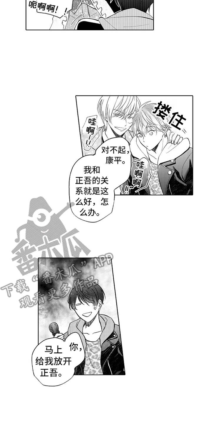 偶像暗恋漫画,第15章：蒸蒸日上5图