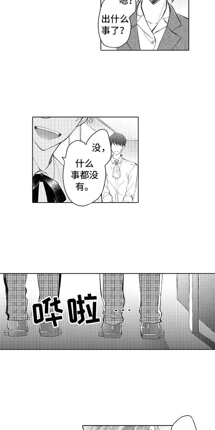 偶像暗恋漫画,第13章：心意4图