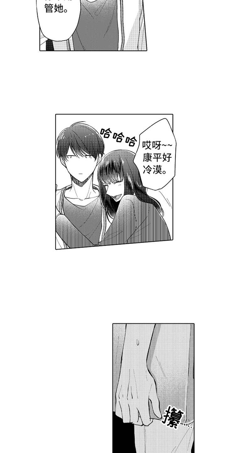 偶像暗恋漫画,第9章：人设反差2图