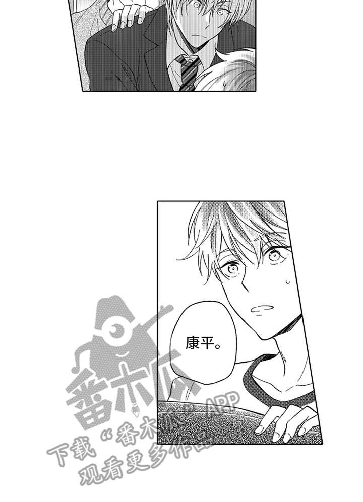 偶像暗恋漫画,第5章：郁闷4图