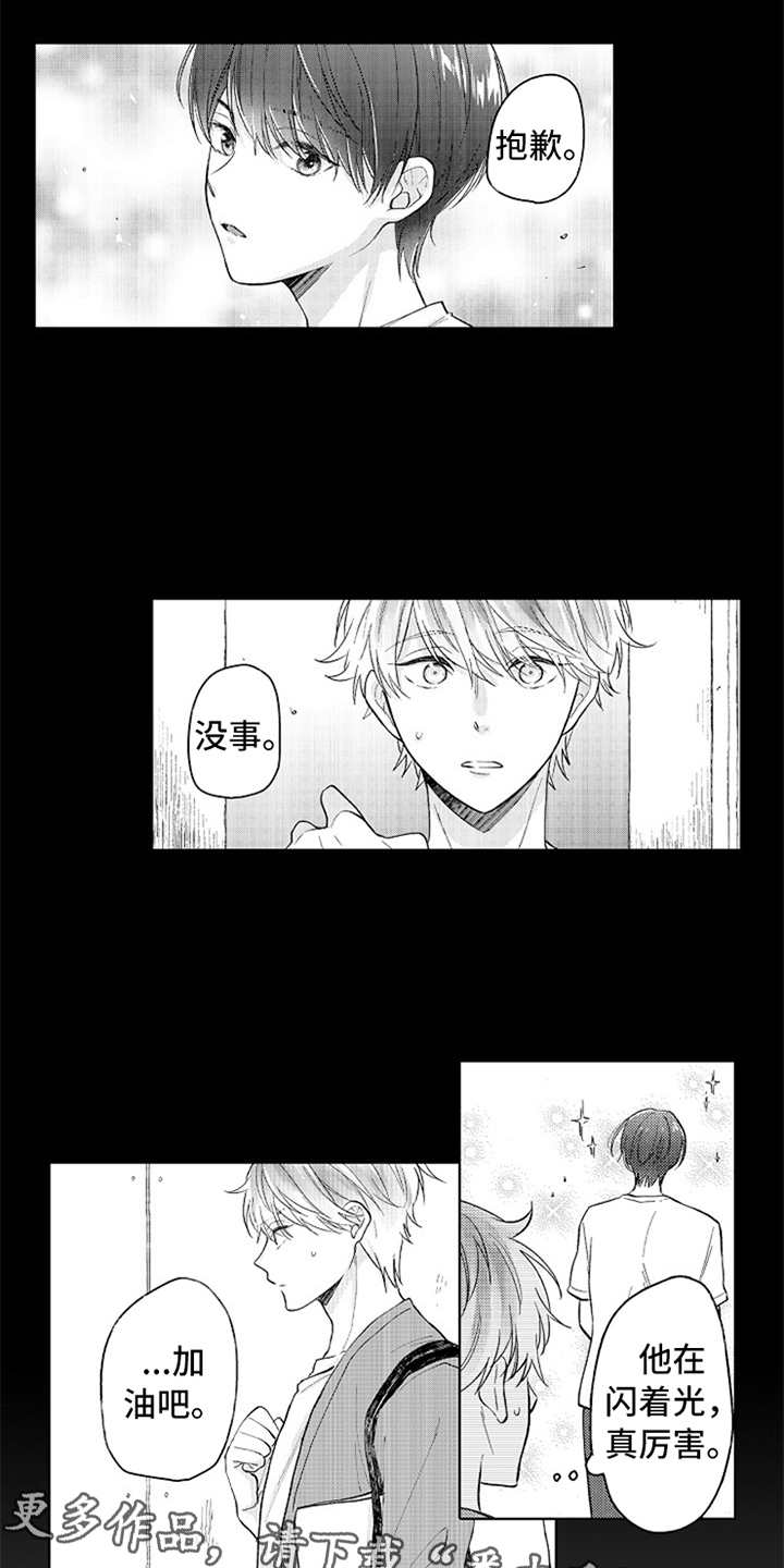 偶像暗恋漫画,第19章：番外：最强情侣2图