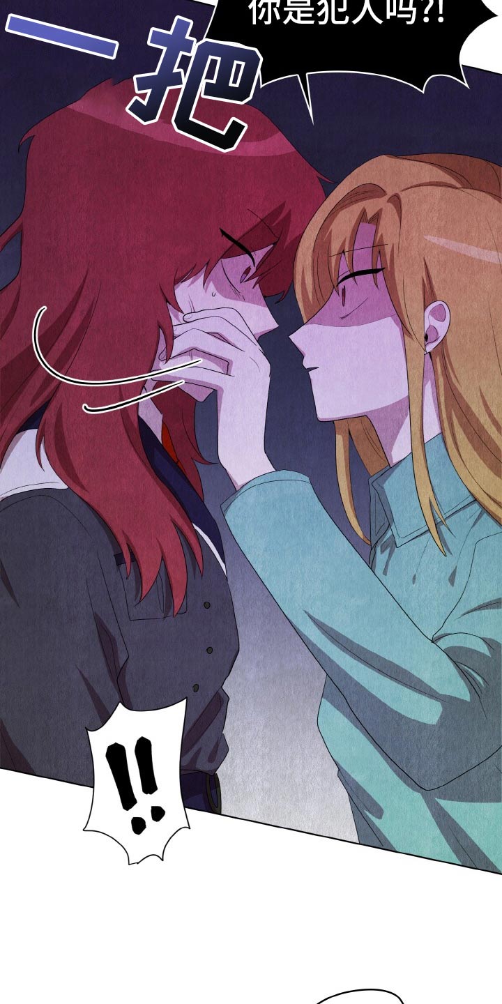 监狱里的阴谋漫画,第49章：间谍2图