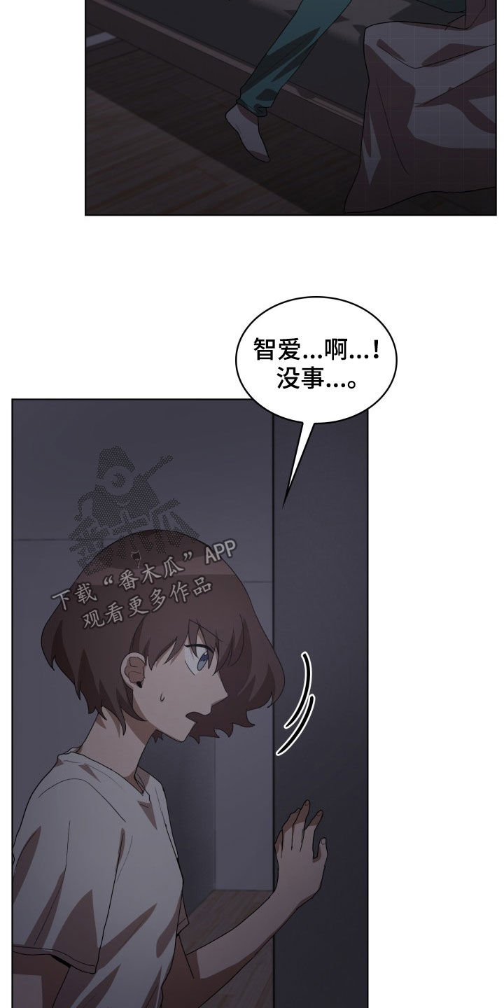 监狱里的阴谋漫画,第24章：错愕4图