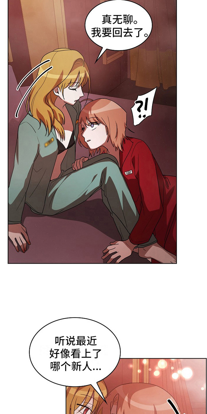 监狱里的阴谋漫画,第16章：耍花招4图