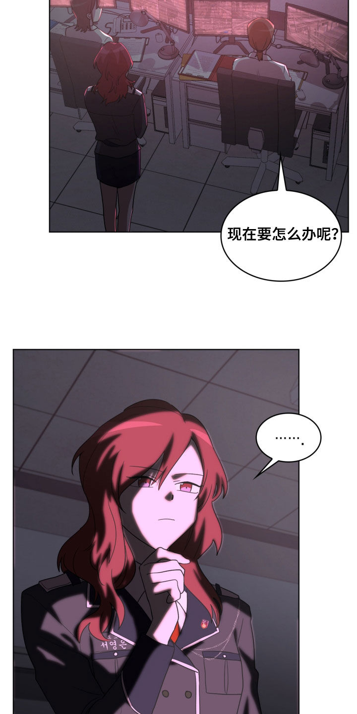 监狱里的阴谋漫画,第18章：秘密通道5图