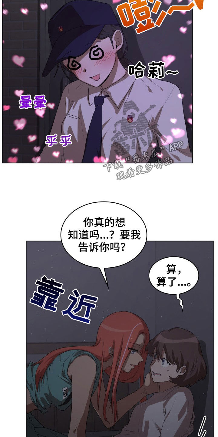 监狱里的阴谋漫画,第28章：保持清醒3图