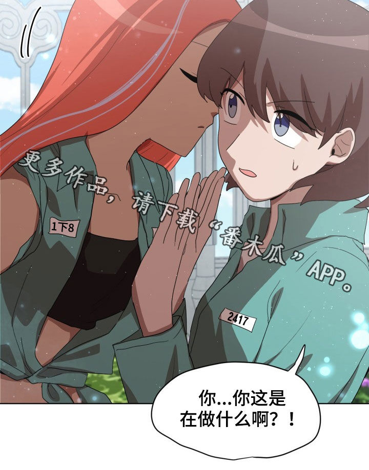 监狱里的阴谋漫画,第26章：不要再说了4图