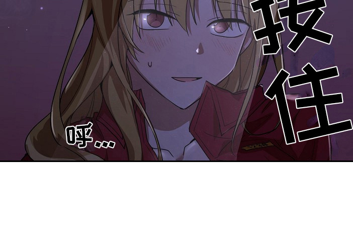 监狱里的阴谋漫画,第8章：特免4图