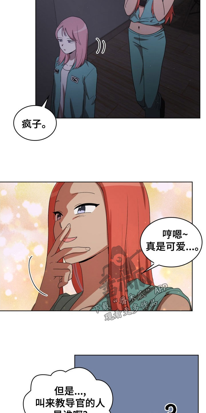 监狱里的阴谋为什么不更新了漫画,第30章：闹事1图