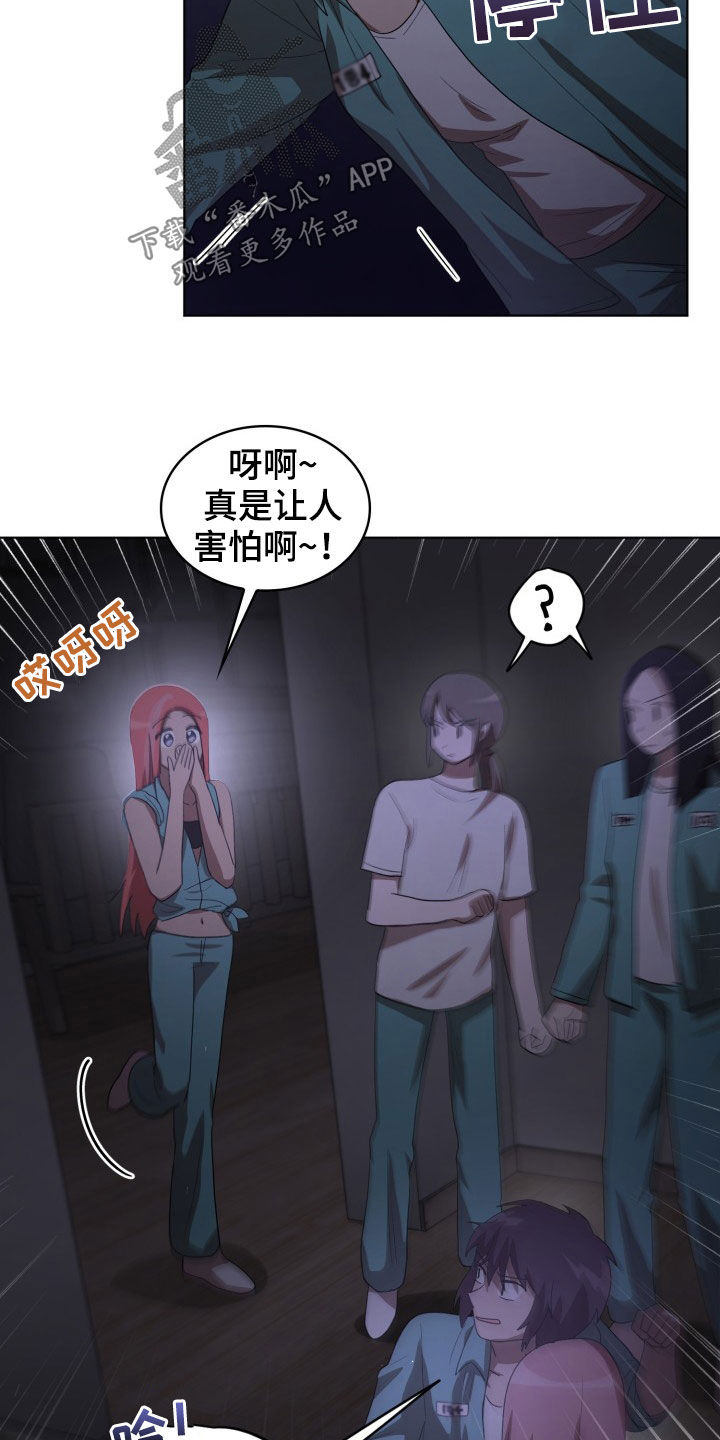 监狱里的阴谋为什么不更新了漫画,第29章：疯子4图