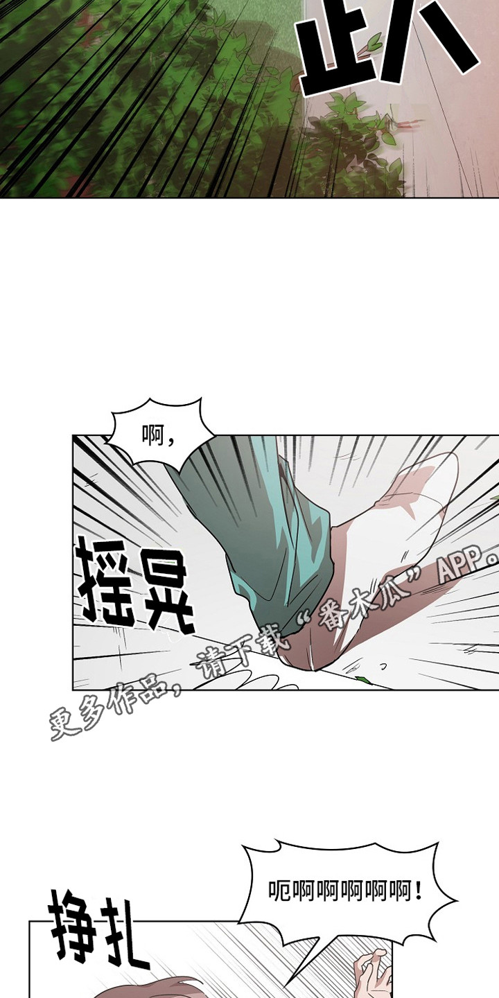 监狱里的阴谋漫画,第6章：墙的那头5图