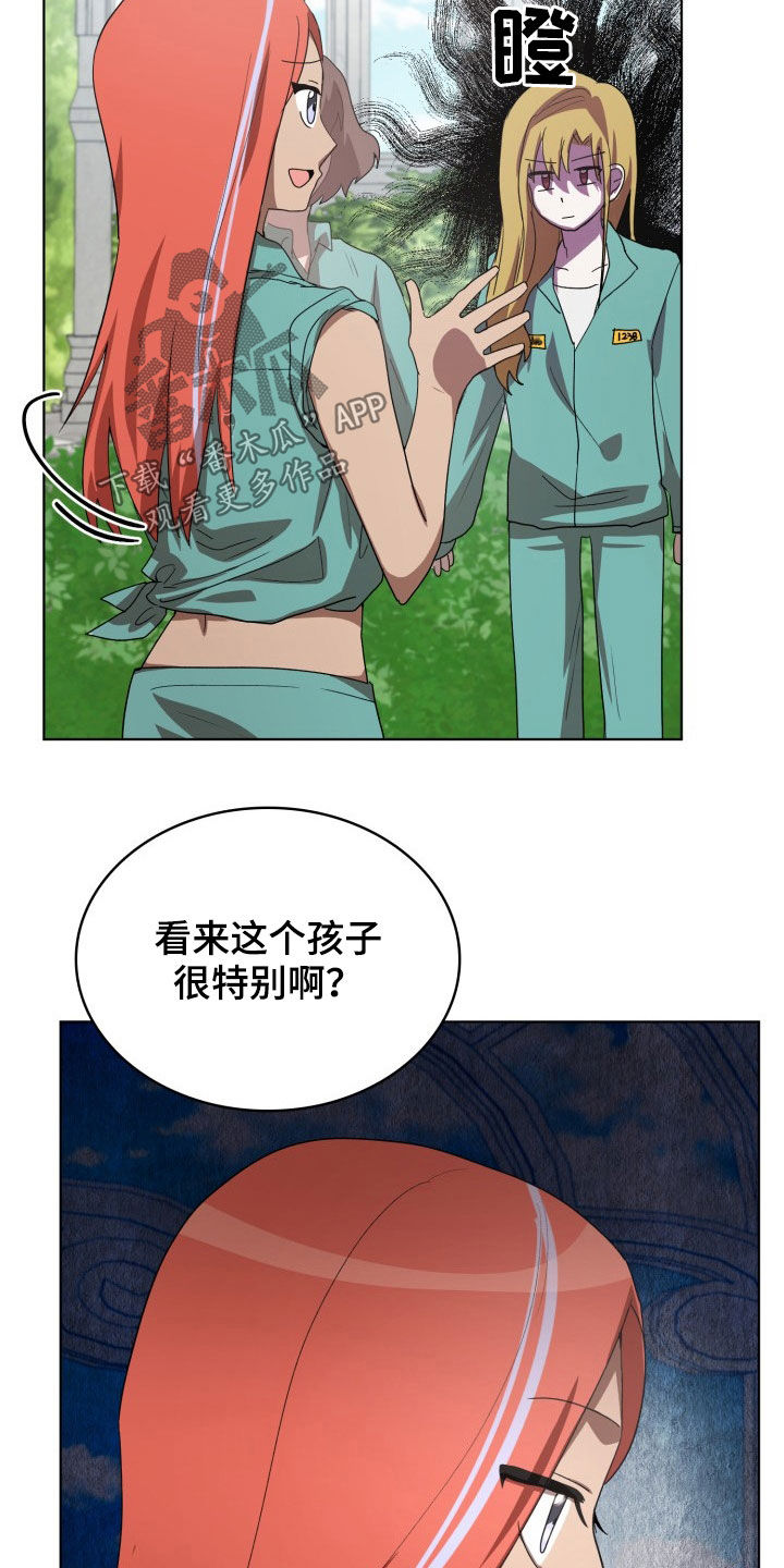 监狱里的阴谋漫画,第27章：失衡4图