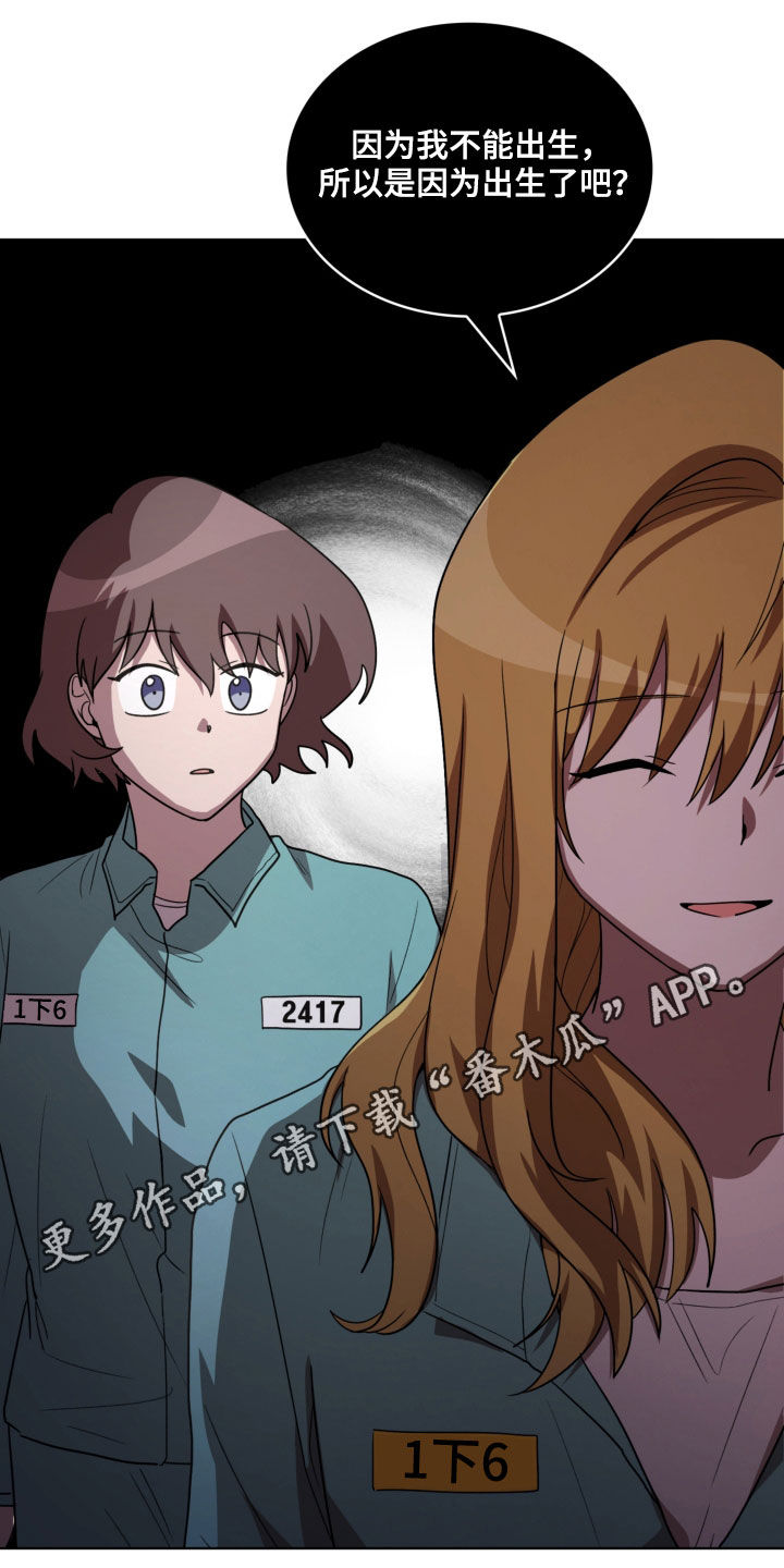 监狱里的阴谋漫画,第19章：收集材料1图