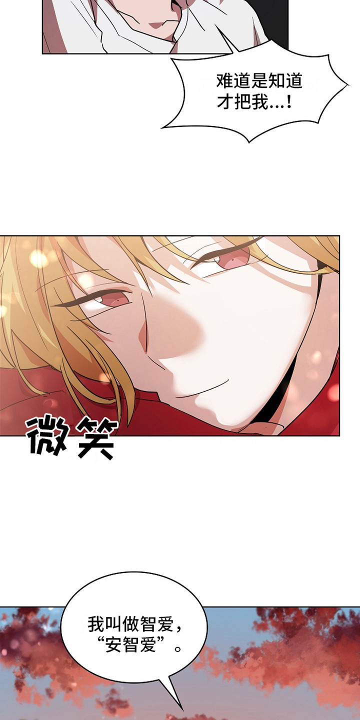 监狱里的阴谋漫画,第6章：墙的那头3图