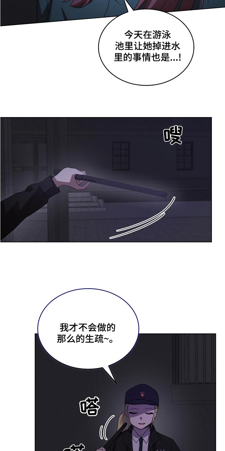 监狱里的阴谋漫画,第37章：帮助1图