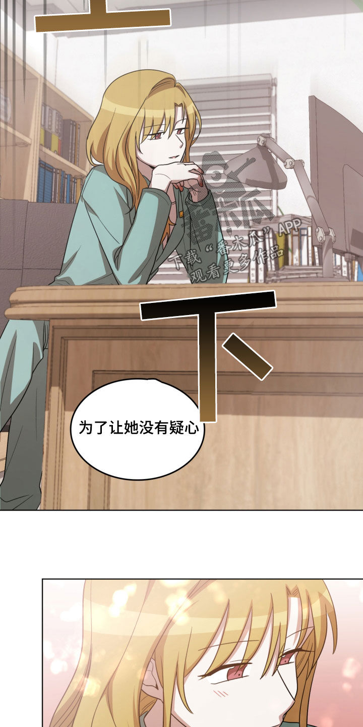 监狱里的阴谋漫画,第19章：收集材料3图