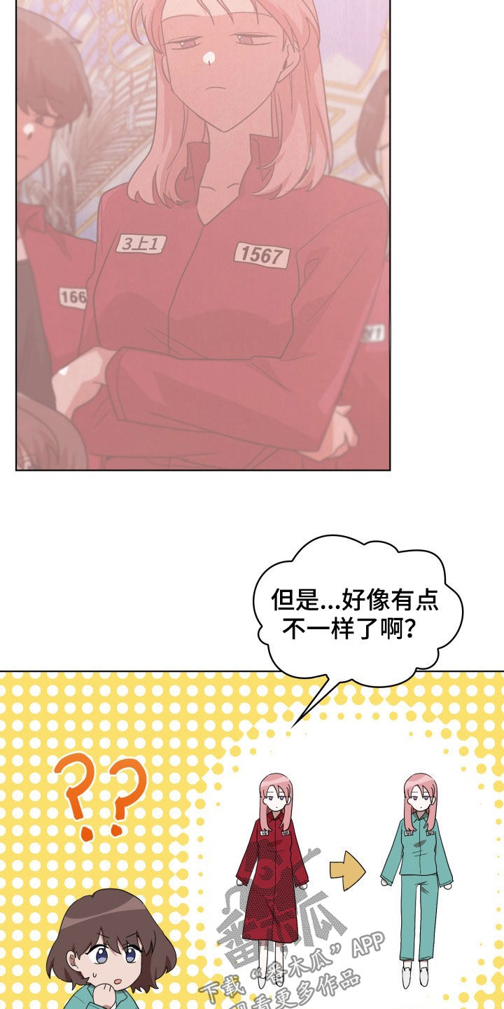 监狱里的阴谋漫画,第26章：不要再说了2图