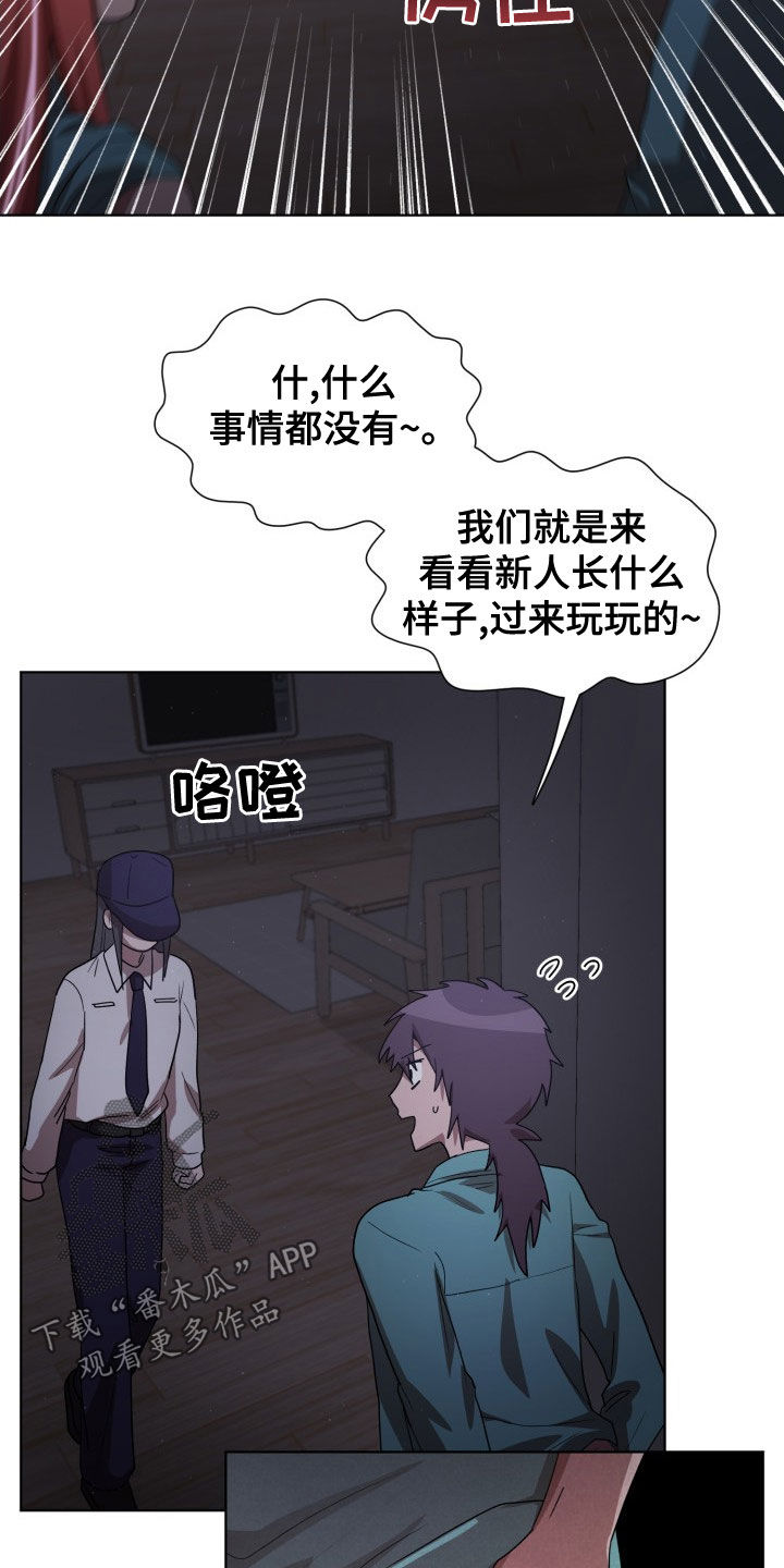 监狱里的阴谋为什么不更新了漫画,第30章：闹事4图