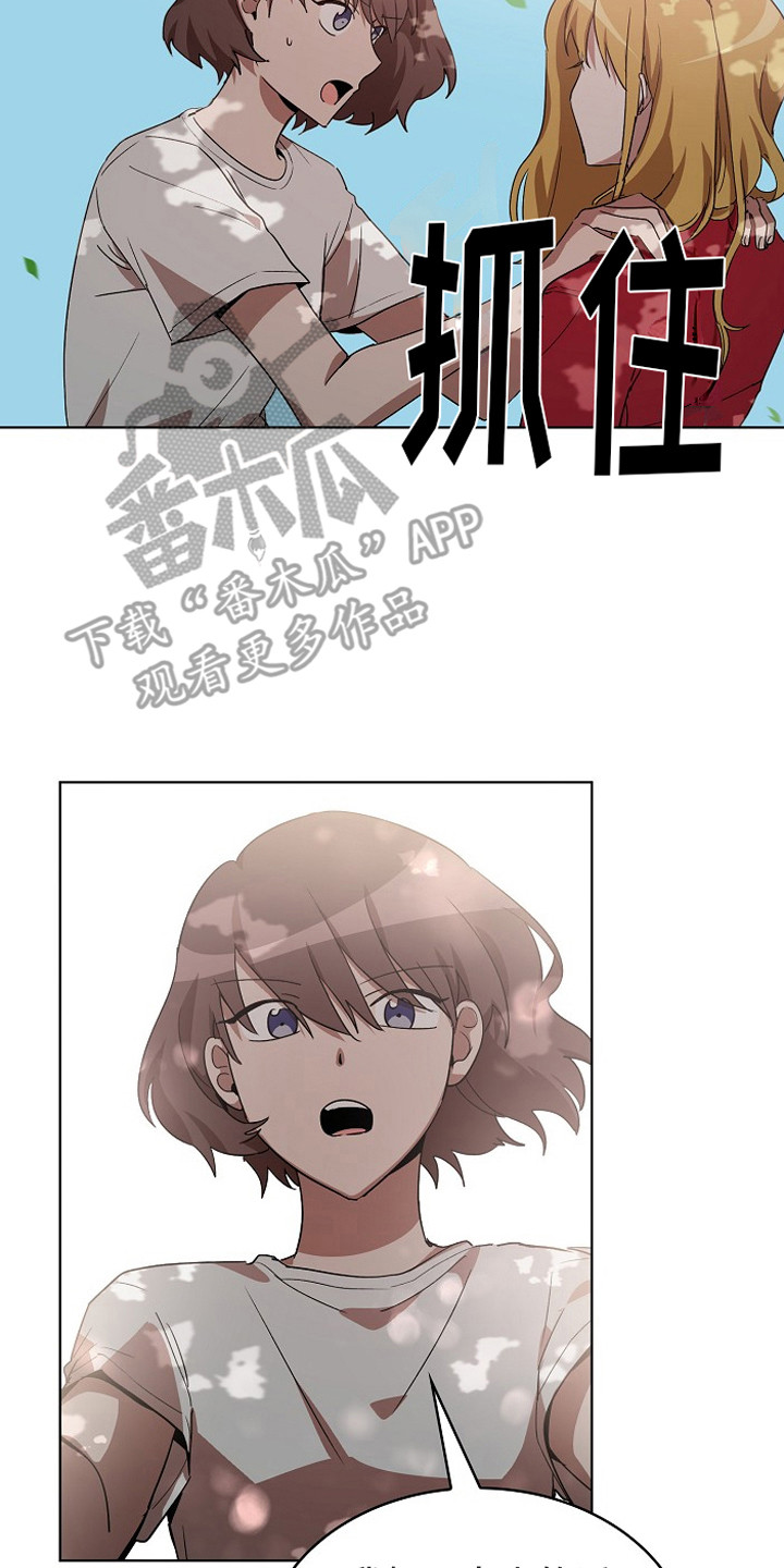 监狱里的阴谋漫画,第5章：帮忙5图