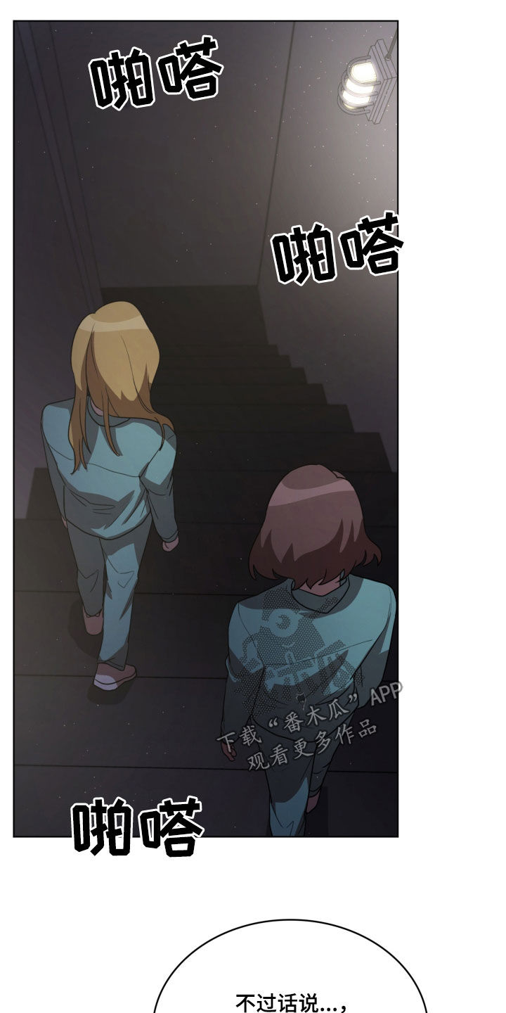 监狱里的阴谋漫画,第18章：秘密通道3图