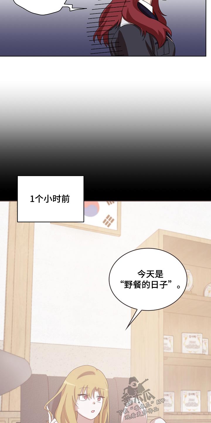 监狱里的阴谋漫画,第39章：山坡2图