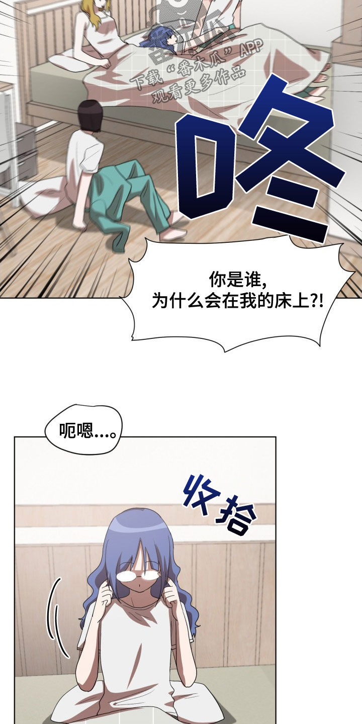 监狱里的阴谋漫画,第31章：新来的2图
