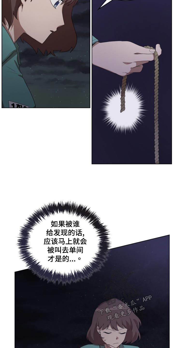 监狱里的阴谋漫画,第43章：断掉5图