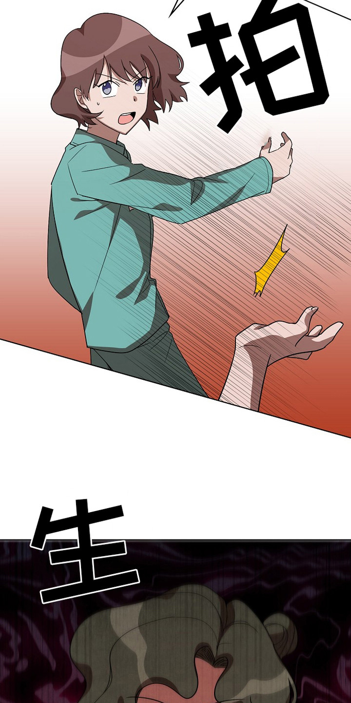 监狱里的阴谋为什么不更新了漫画,第11章：被盯上1图