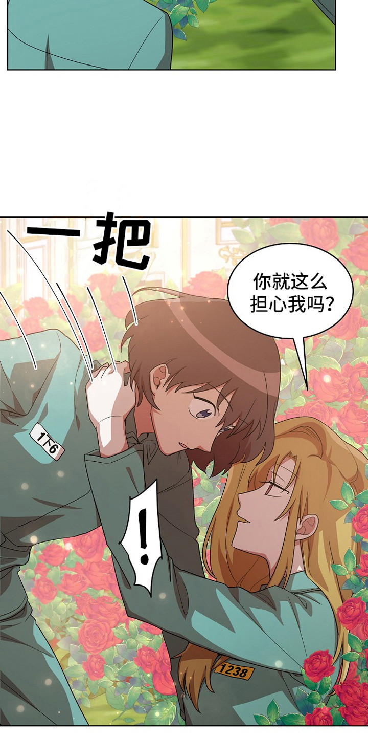 监狱里的阴谋漫画,第13章：园艺劳动1图