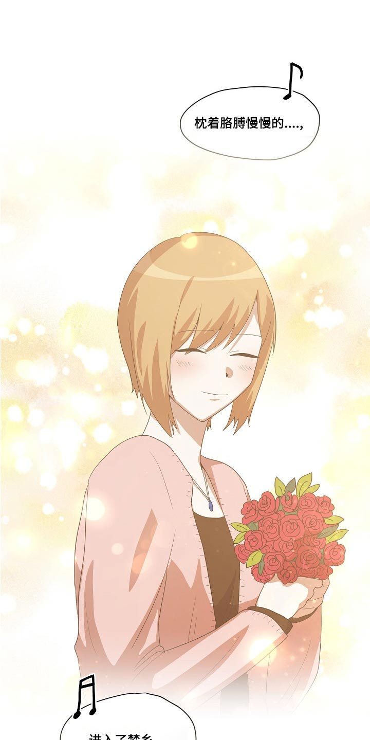 监狱里的阴谋漫画,第38章：梦乡2图