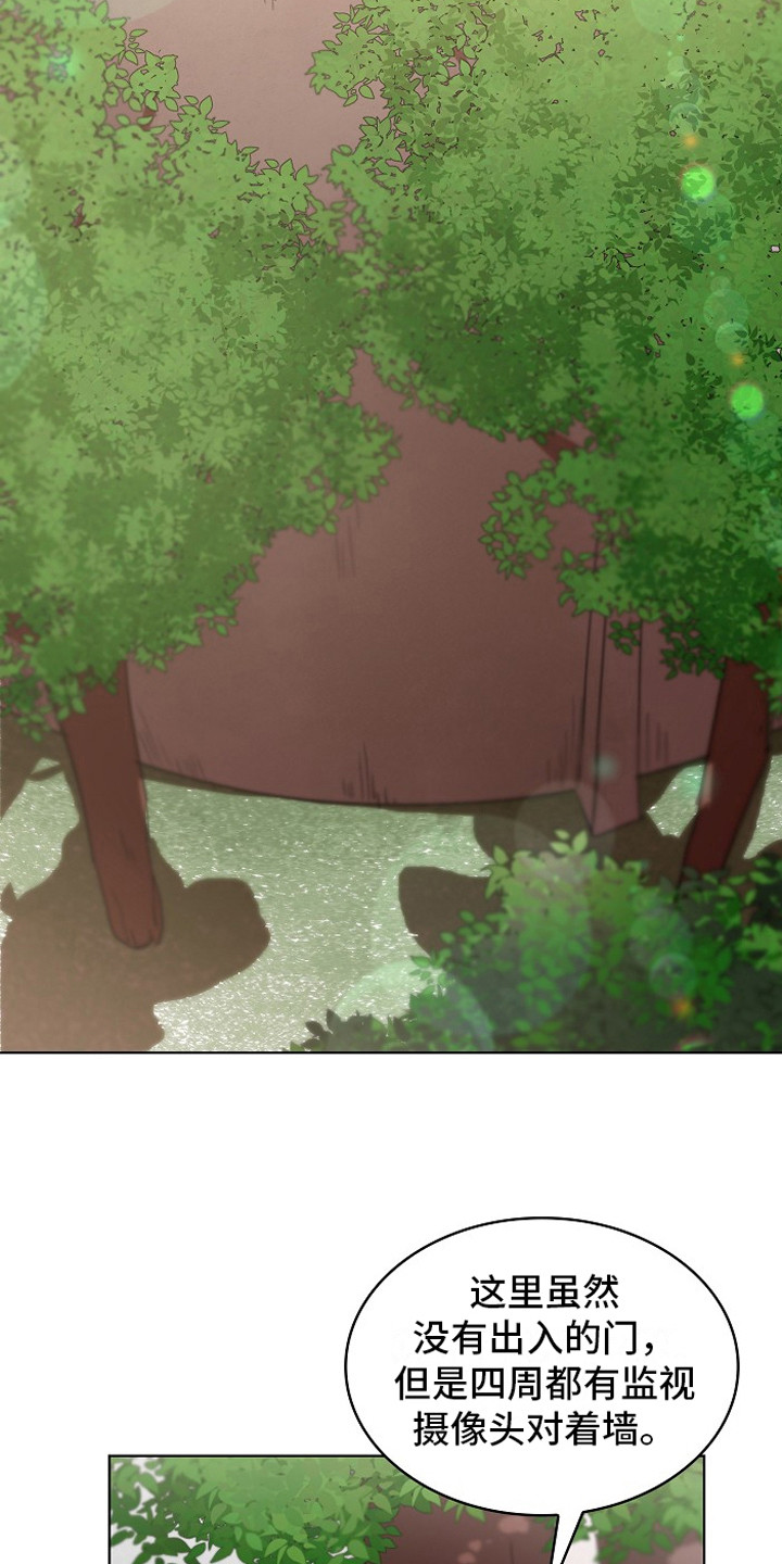 监狱里的阴谋漫画,第5章：帮忙5图