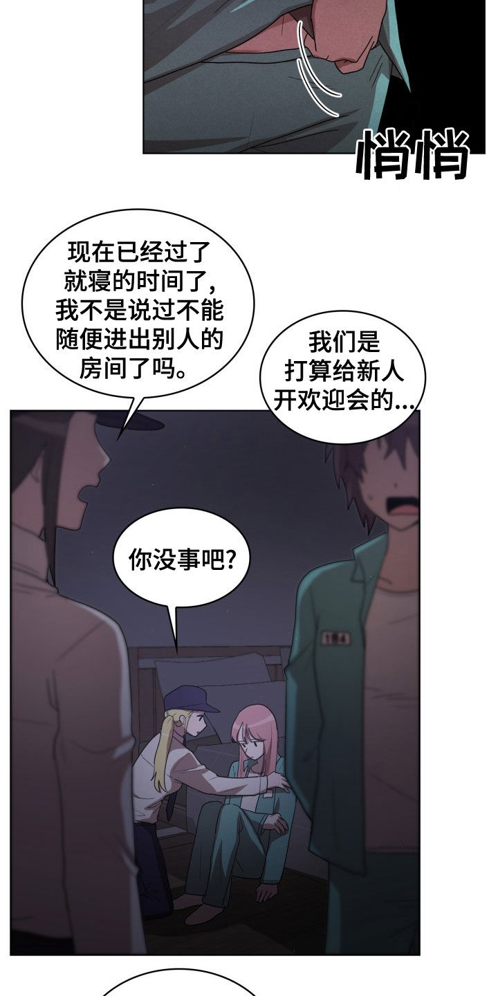 监狱里的阴谋为什么不更新了漫画,第30章：闹事5图