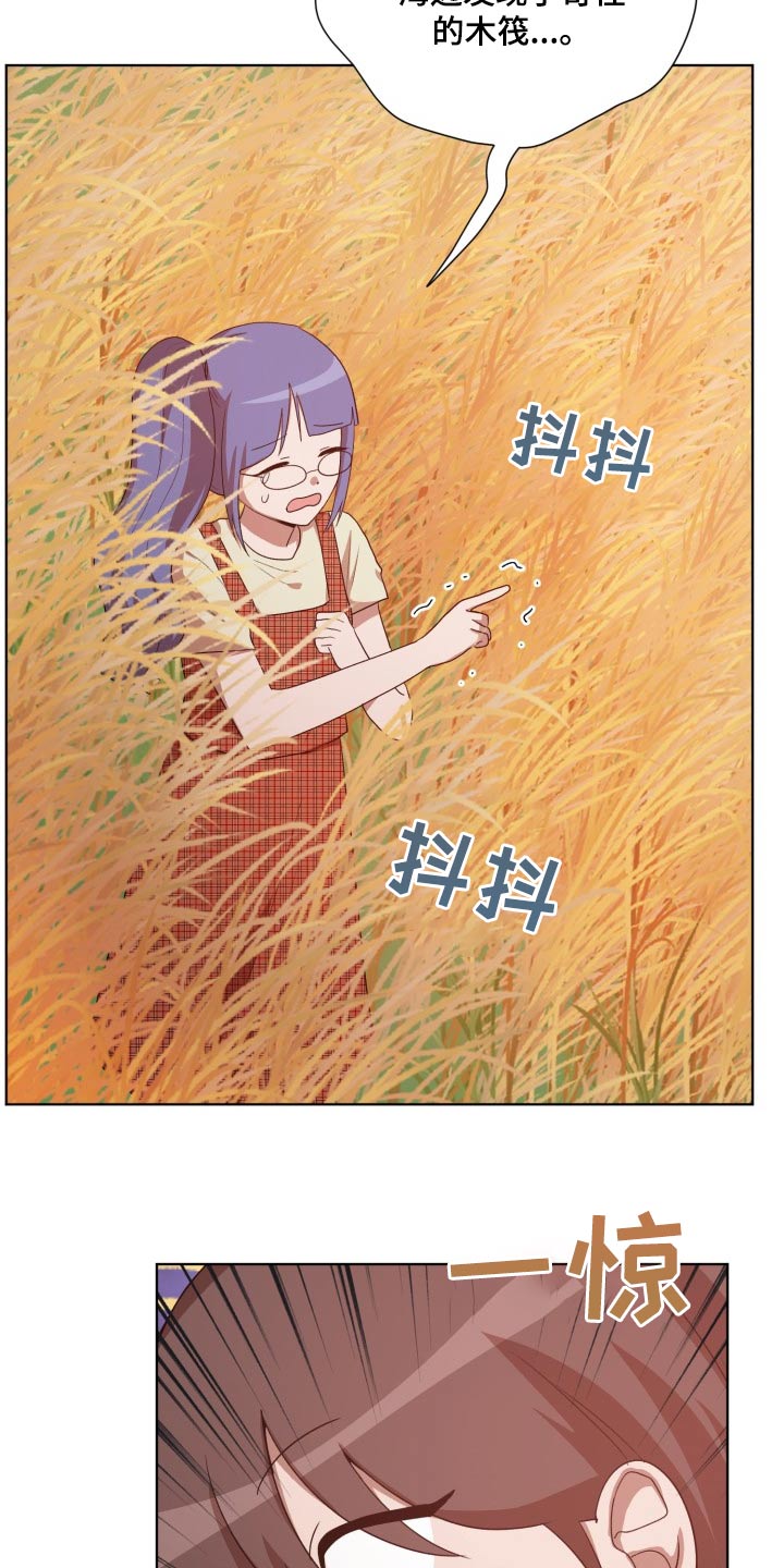 监狱里的阴谋漫画,第41章：怎么回事5图