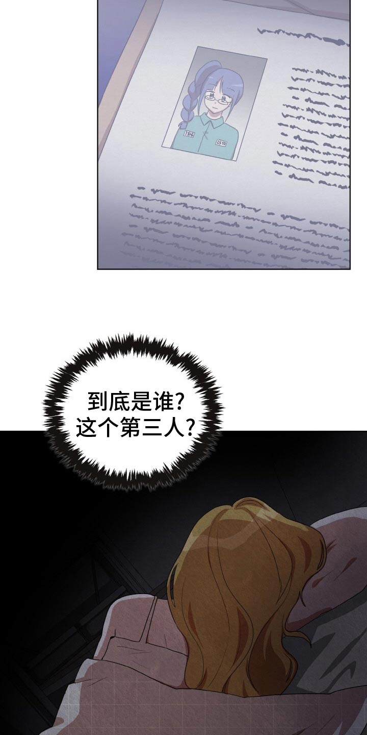 监狱里的阴谋漫画,第50章：偷袭1图