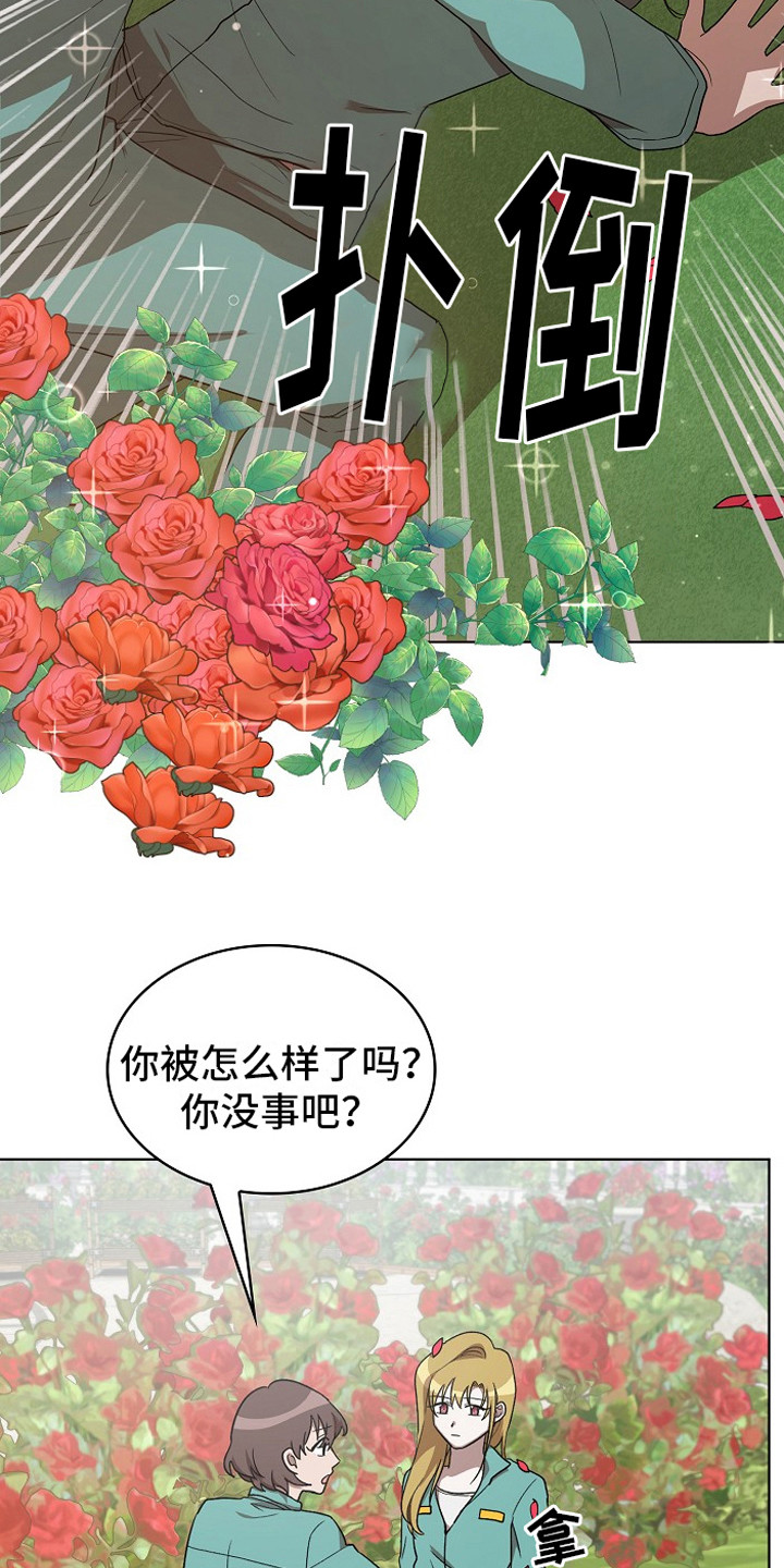 监狱里的阴谋漫画,第13章：园艺劳动3图