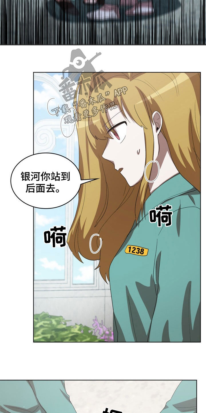 监狱里的阴谋漫画,第27章：失衡5图