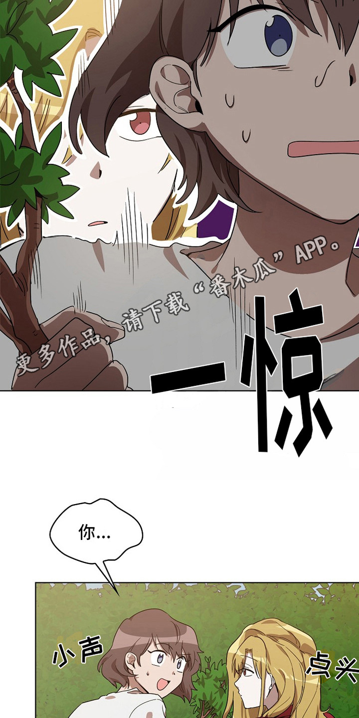 监狱里的阴谋漫画,第5章：帮忙5图