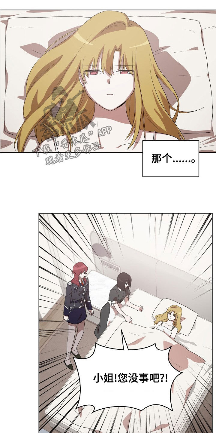 监狱里的阴谋漫画,第34章：你来晚了2图