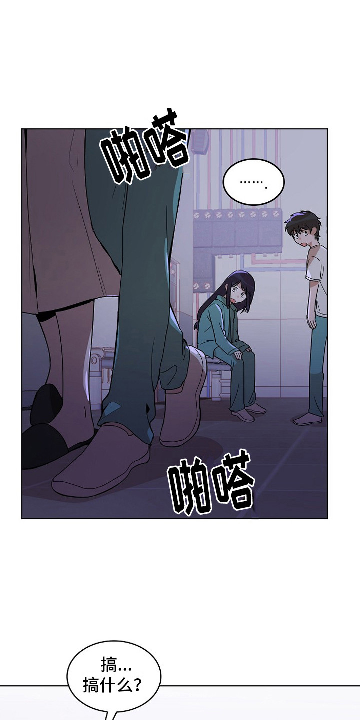 监狱里的阴谋漫画,第4章：将计就计2图