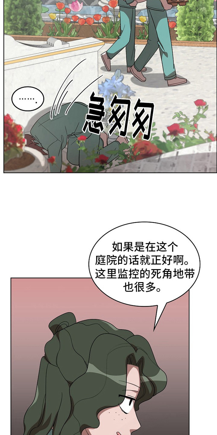 监狱里的阴谋漫画,第14章：思念4图