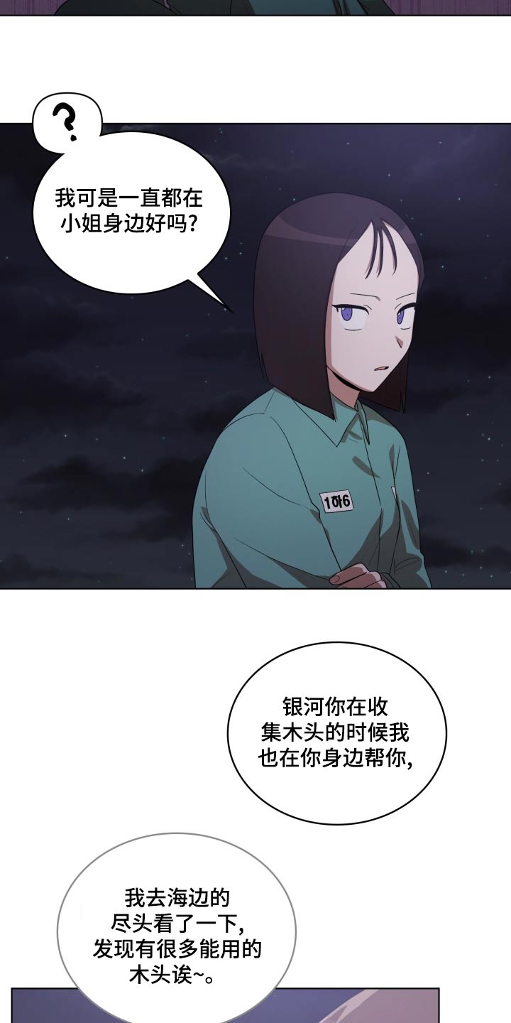 监狱里的阴谋漫画,第43章：断掉4图