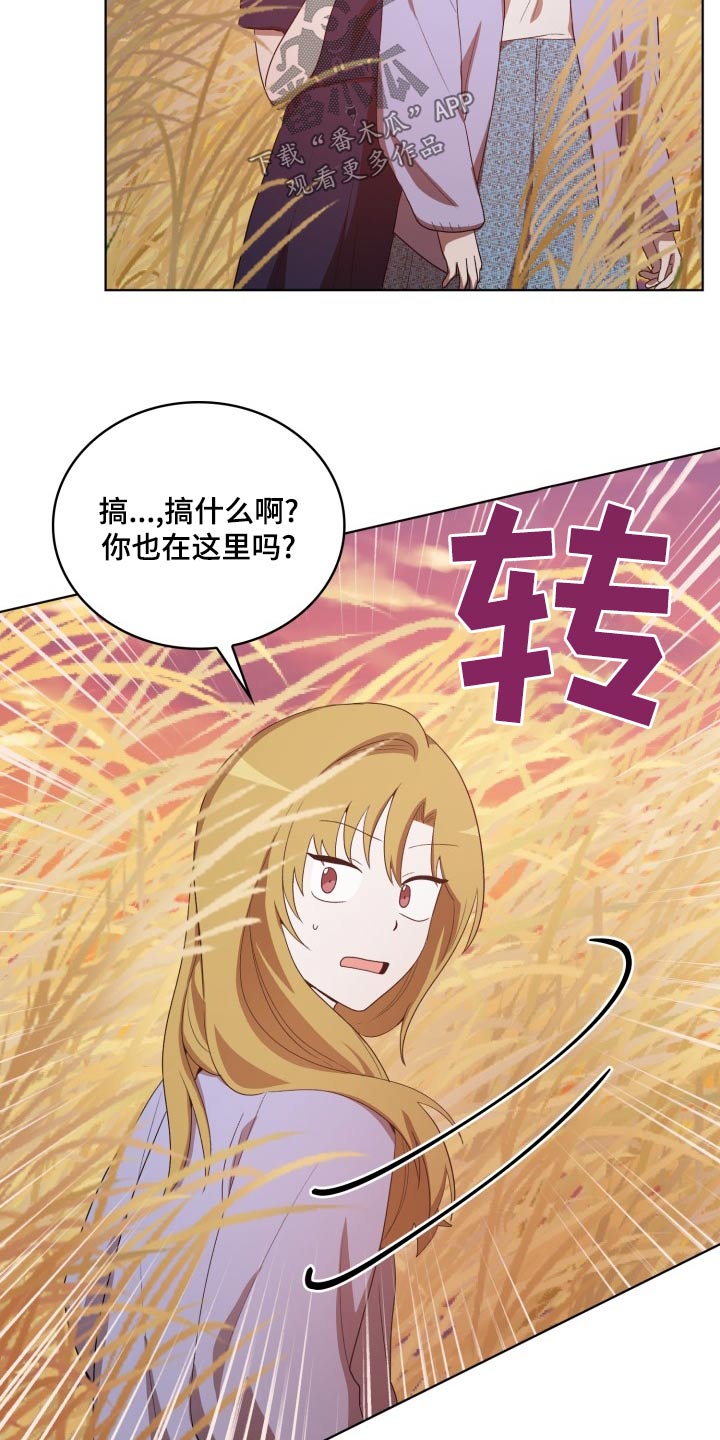 监狱里的阴谋漫画,第41章：怎么回事4图