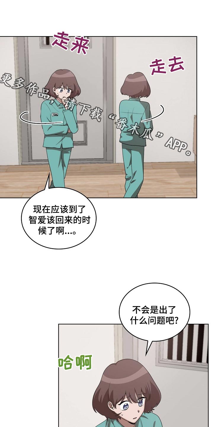 监狱里的阴谋漫画,第36章：吃惊1图