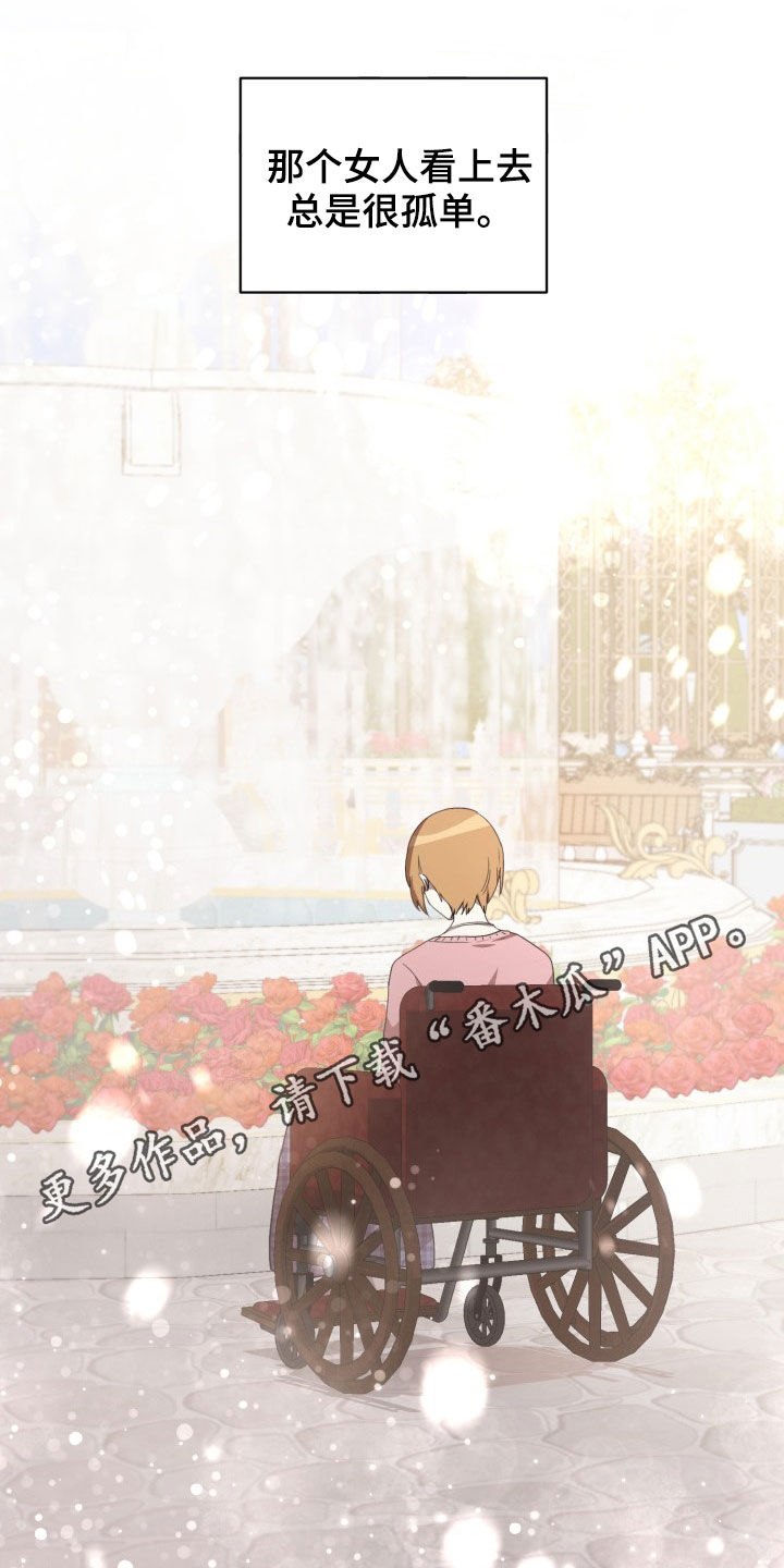 监狱里的阴谋漫画,第24章：错愕1图