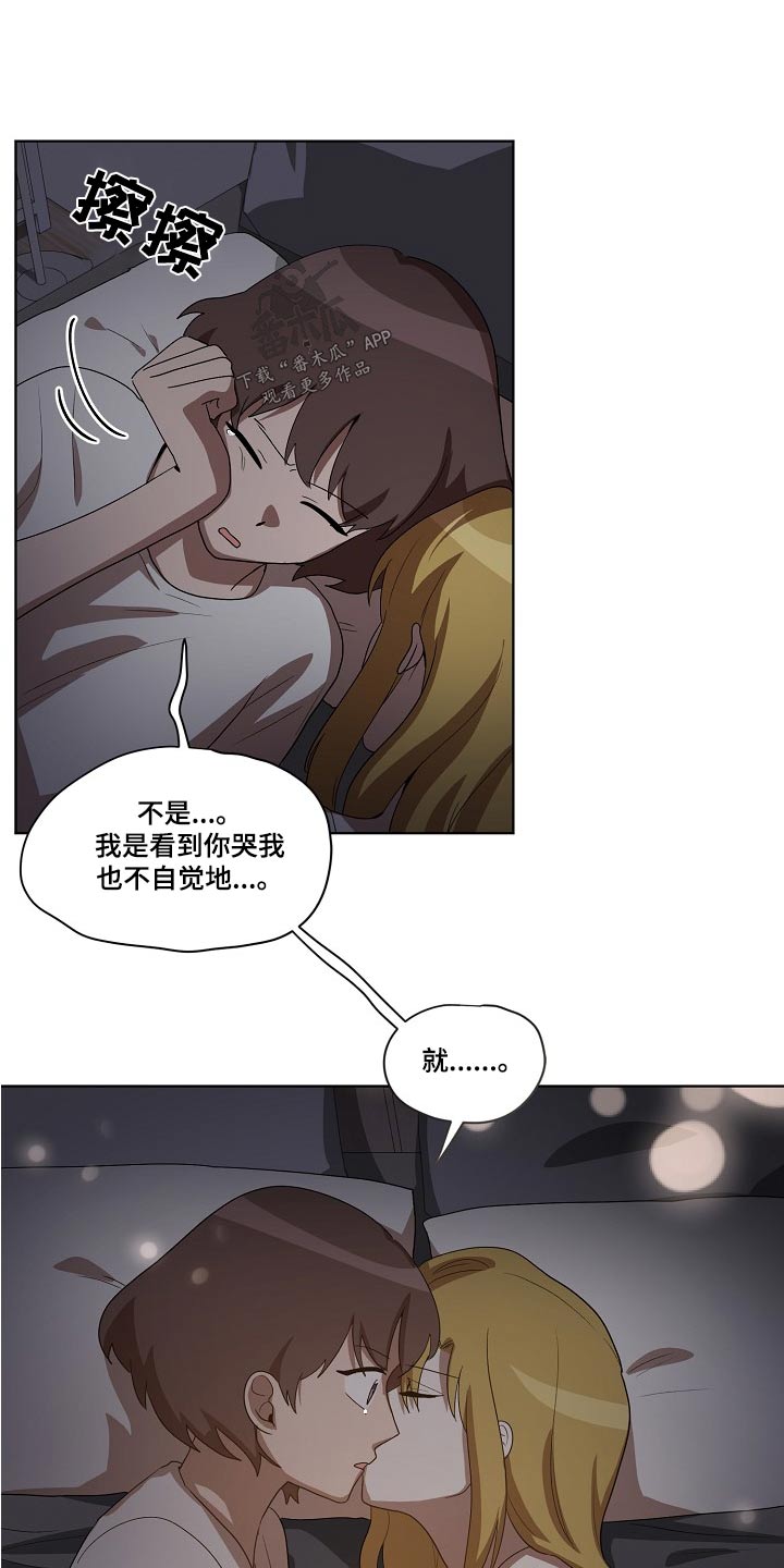 监狱里的阴谋漫画,第38章：梦乡2图