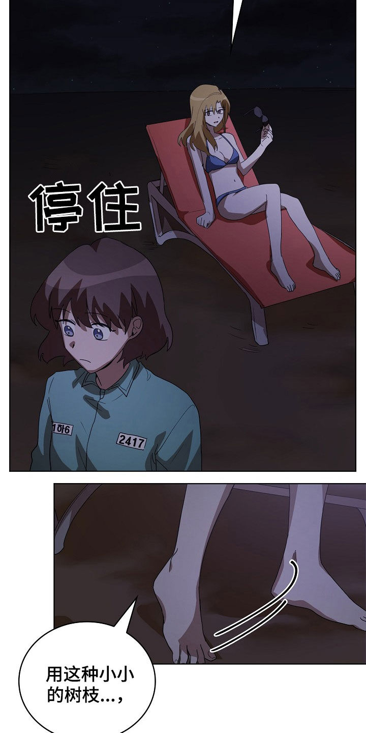 监狱里的阴谋漫画,第23章：和我结婚吧3图