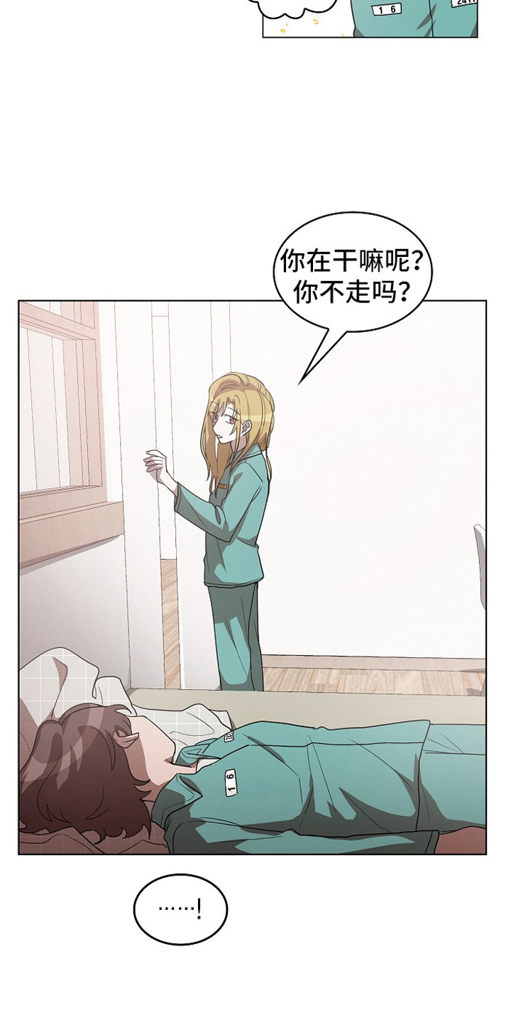 监狱里的阴谋漫画,第17章：提前预判5图