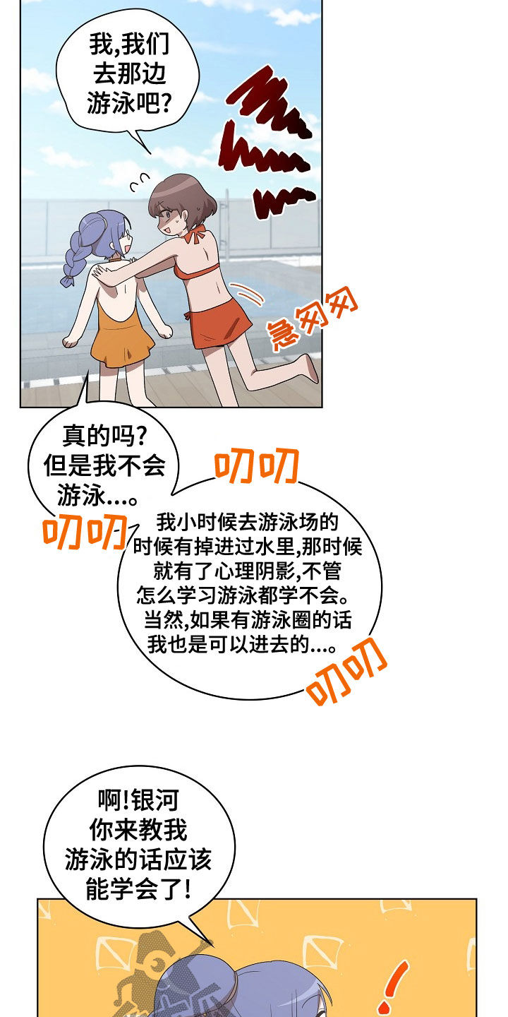监狱里的阴谋漫画,第32章：游泳1图