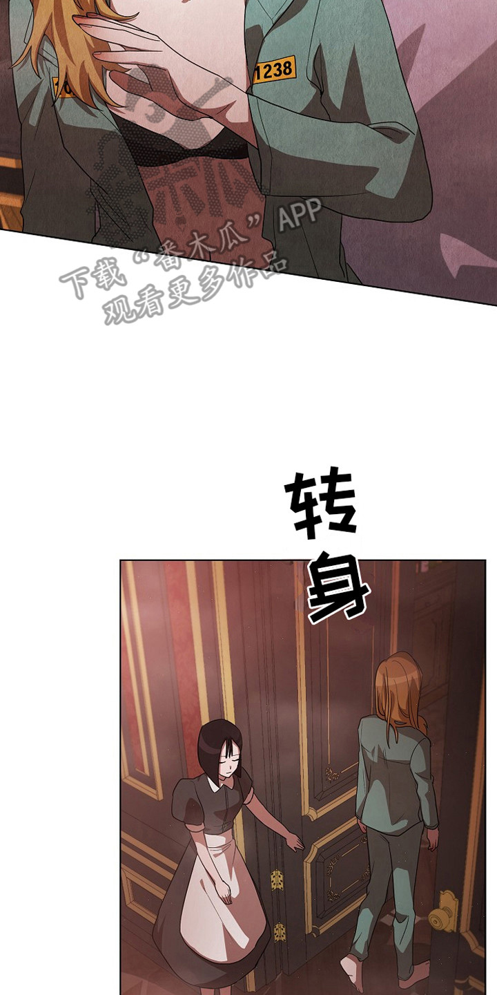 监狱里的阴谋漫画,第16章：耍花招3图