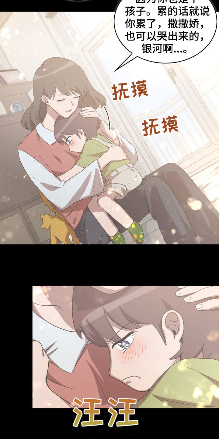 监狱里的阴谋漫画,第28章：保持清醒3图